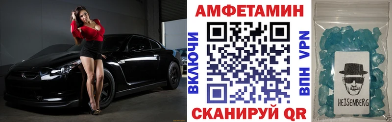 Амфетамин Розовый Сегежа