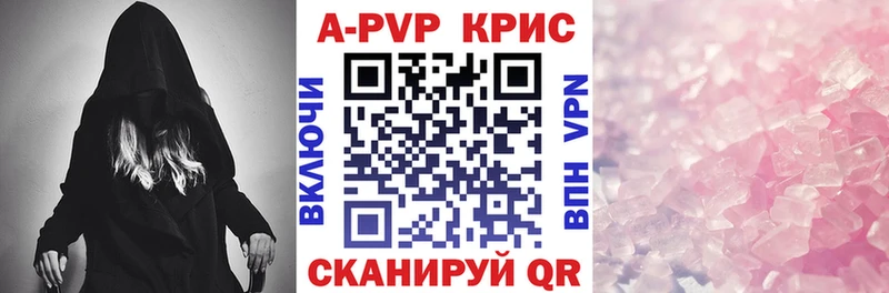 купить наркотик  Сегежа  Alpha PVP мука 