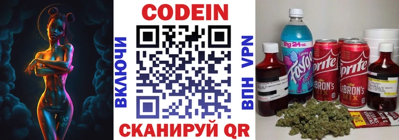 мега ссылка  продажа наркотиков  Сегежа  Кодеин напиток Lean (лин) 