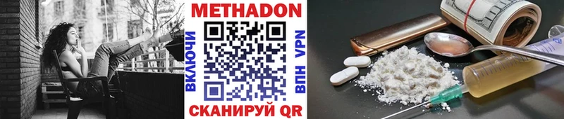 закладки  Сегежа  Метадон methadone 